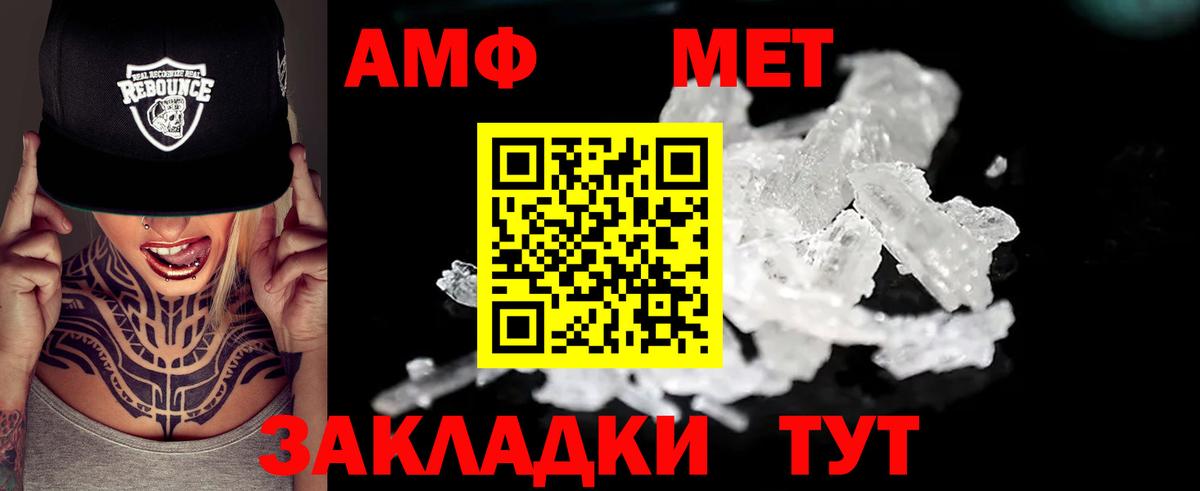Amphetamine Розовый Воткинск