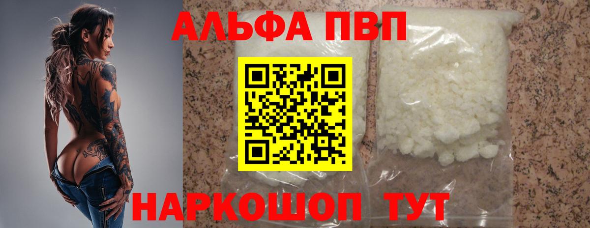 APVP кристаллы  A-PVP  Воткинск  даркнет сайт  Alfa_PVP мука  Вход с VPN 