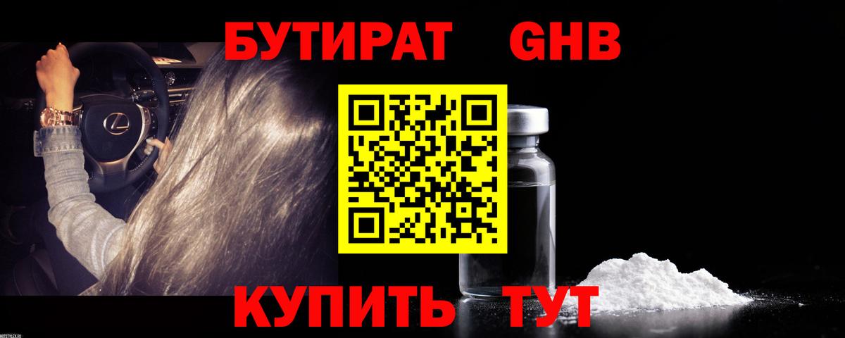 Воткинск  БУТИРАТ оксана  Вход с VPN 
