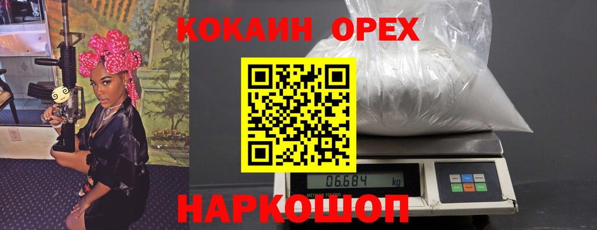 Cocaine FishScale  Вход с VPN  купить  цена  КОКАИН  Воткинск  COCAIN Fish Scale 