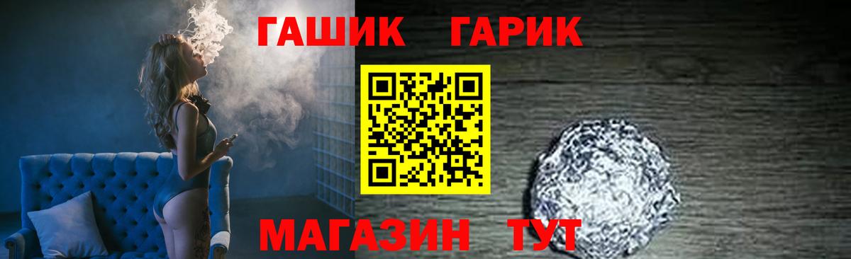 ГАШИШ 40% ТГК Воткинск