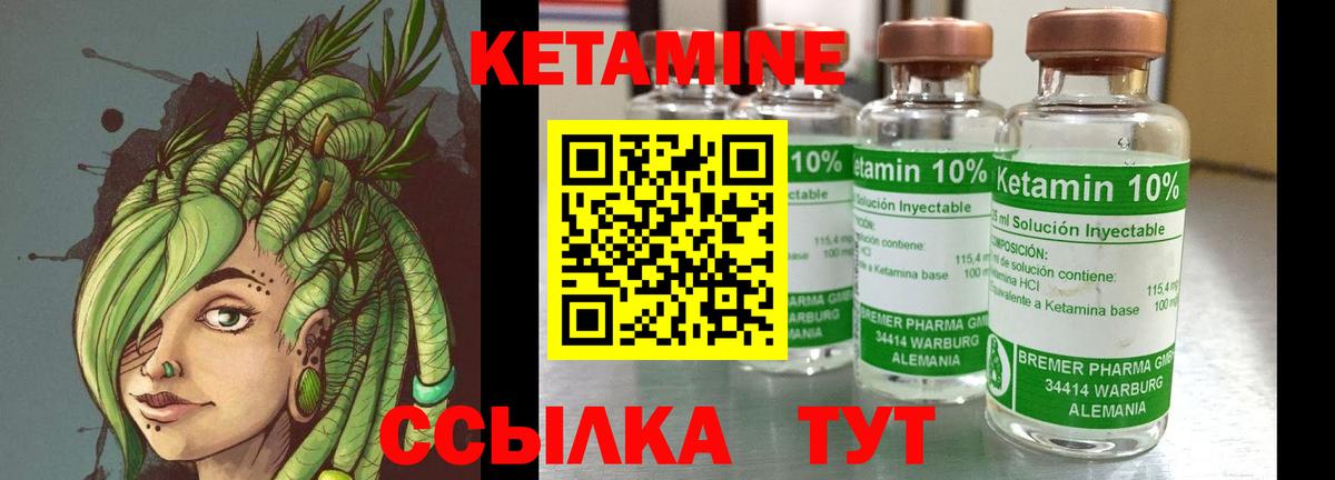 КЕТАМИН VHQ Воткинск