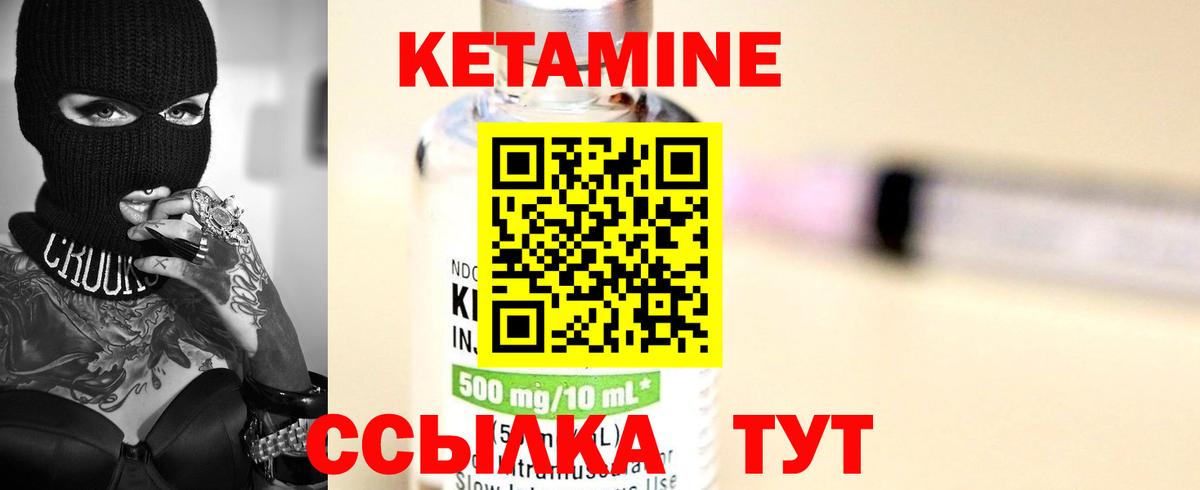 Кетамин VHQ  Вход с VPN  маркетплейс состав  Воткинск 