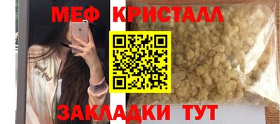 мефедрон VHQ Апшеронск
