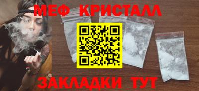 мефедрон VHQ Апшеронск
