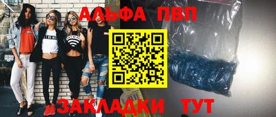 Альфа ПВП Апрелевка