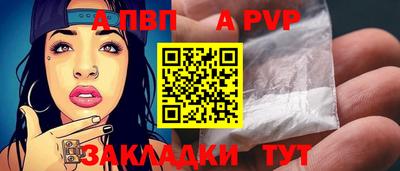 Альфа ПВП Апрелевка