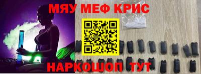 мефедрон VHQ Апшеронск