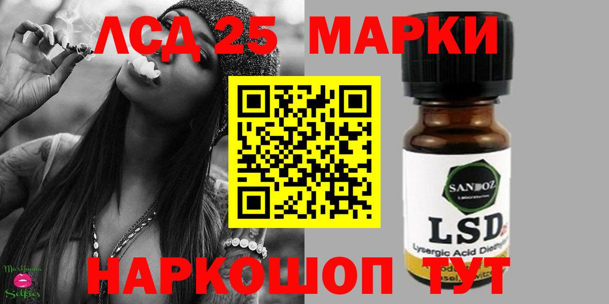 ЛСД экстази кислота  LSD-25 экстази кислота  Вход с VPN  Воткинск 
