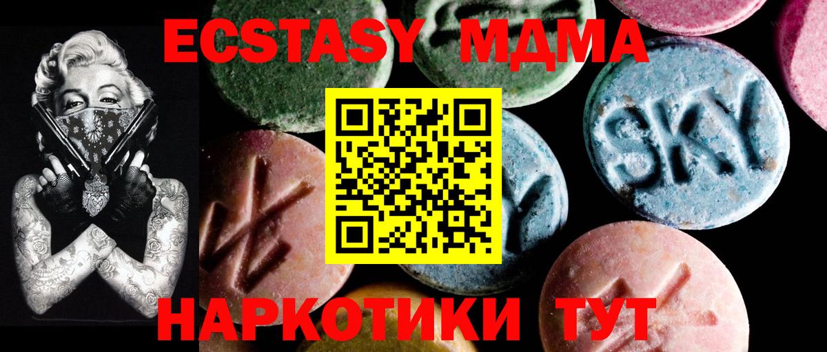 MDMA кристаллы Воткинск