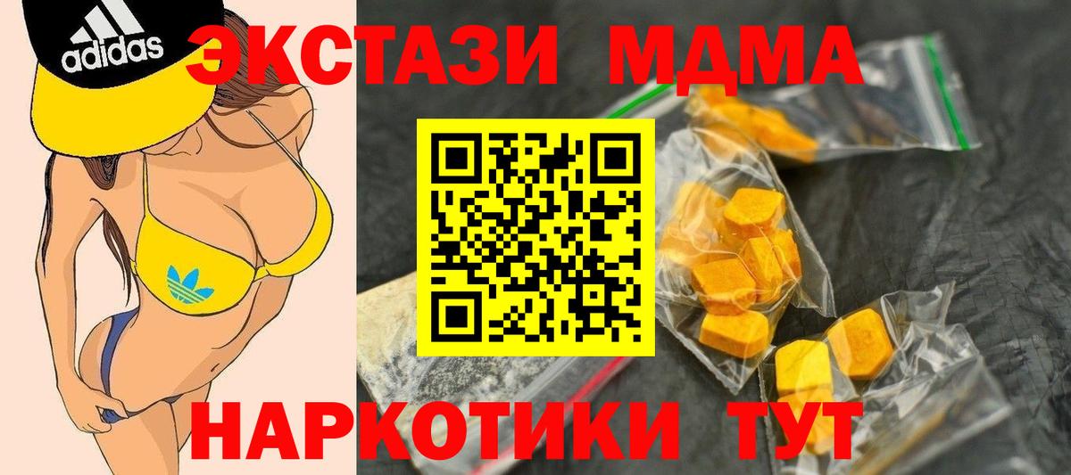 МДМА VHQ  МДМА  Воткинск  Вход с VPN 
