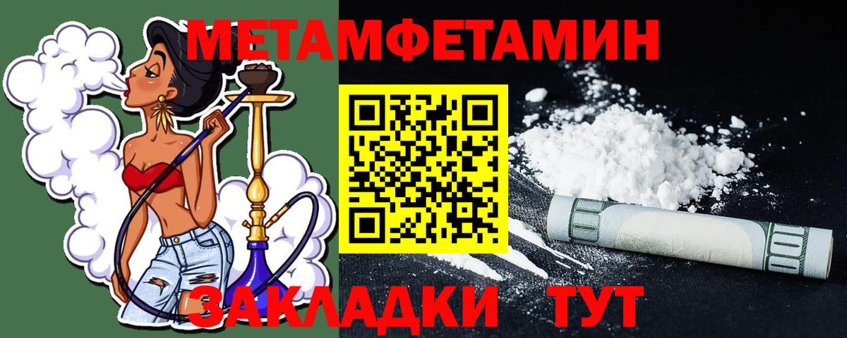 Воткинск  Метамфетамин винт  Вход с VPN 