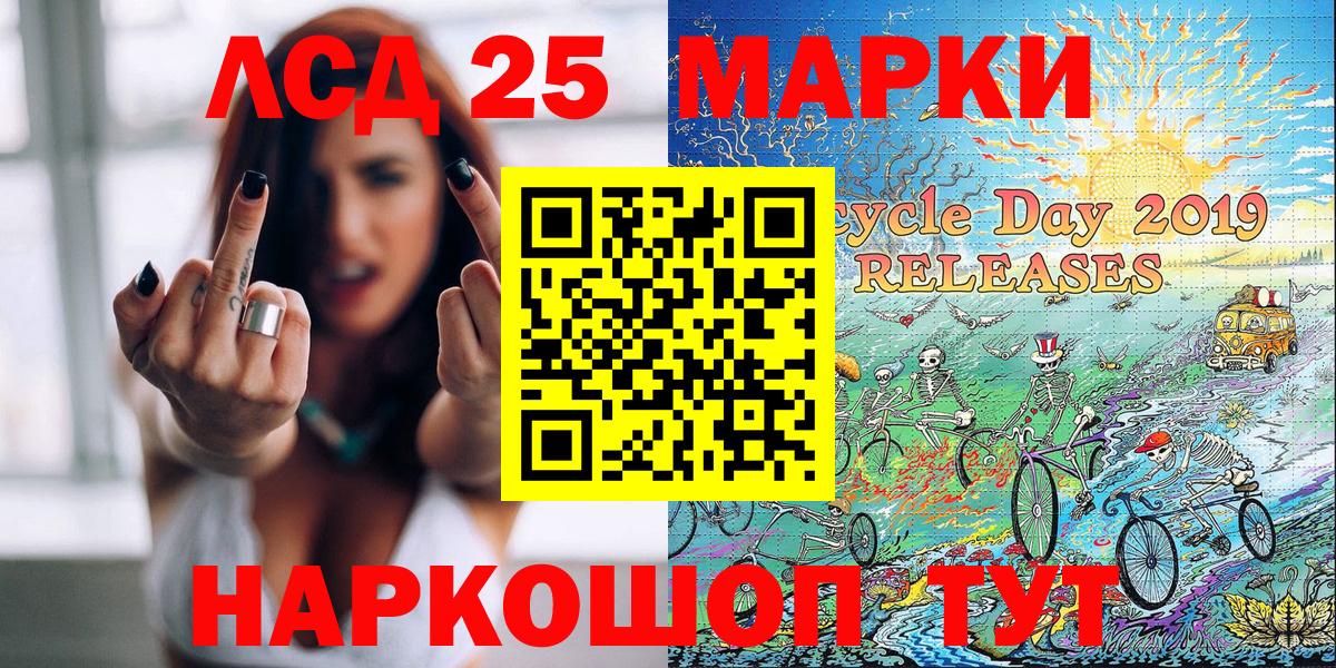 Марки 25I-NBOMe 1500мкг Воткинск