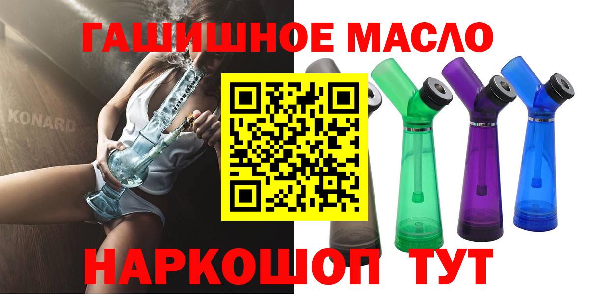ТГК вейп с тгк  Вход с VPN  MEGA ссылки  Дистиллят ТГК гашишное масло  Воткинск  хочу  